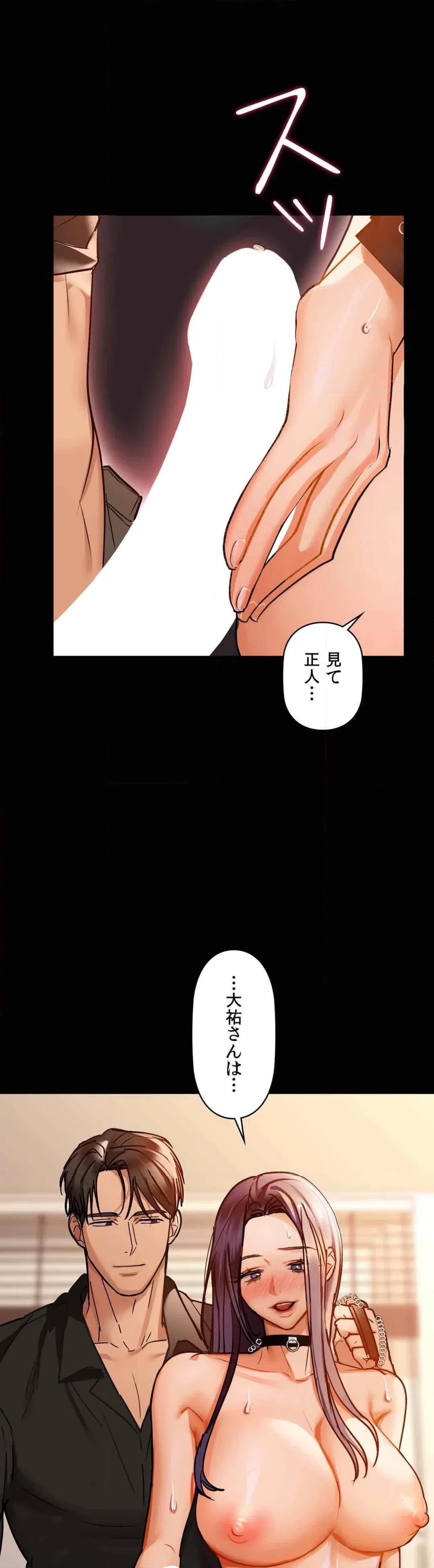 ページ 18 — 第23話