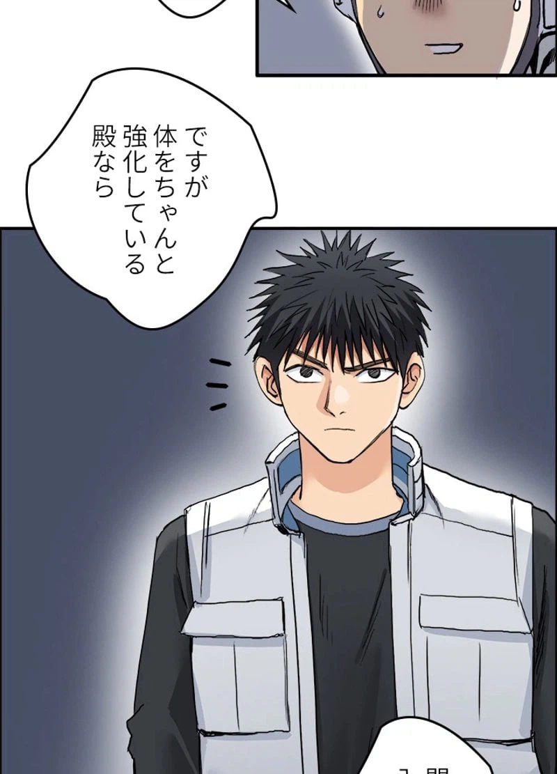 ページ 9 — 第203話