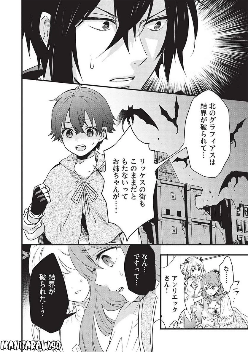 ページ 10 — 第11話