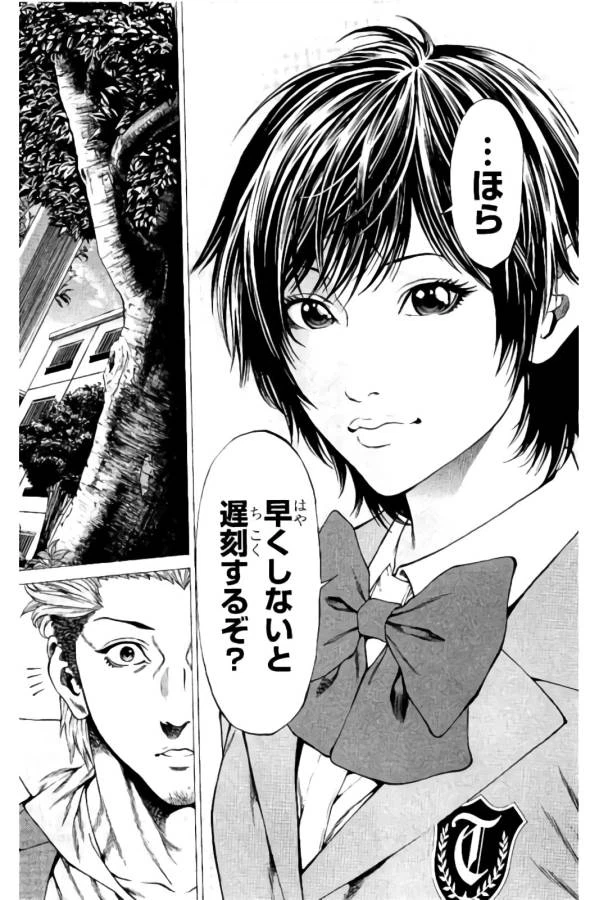 ページ 45 — 第9話