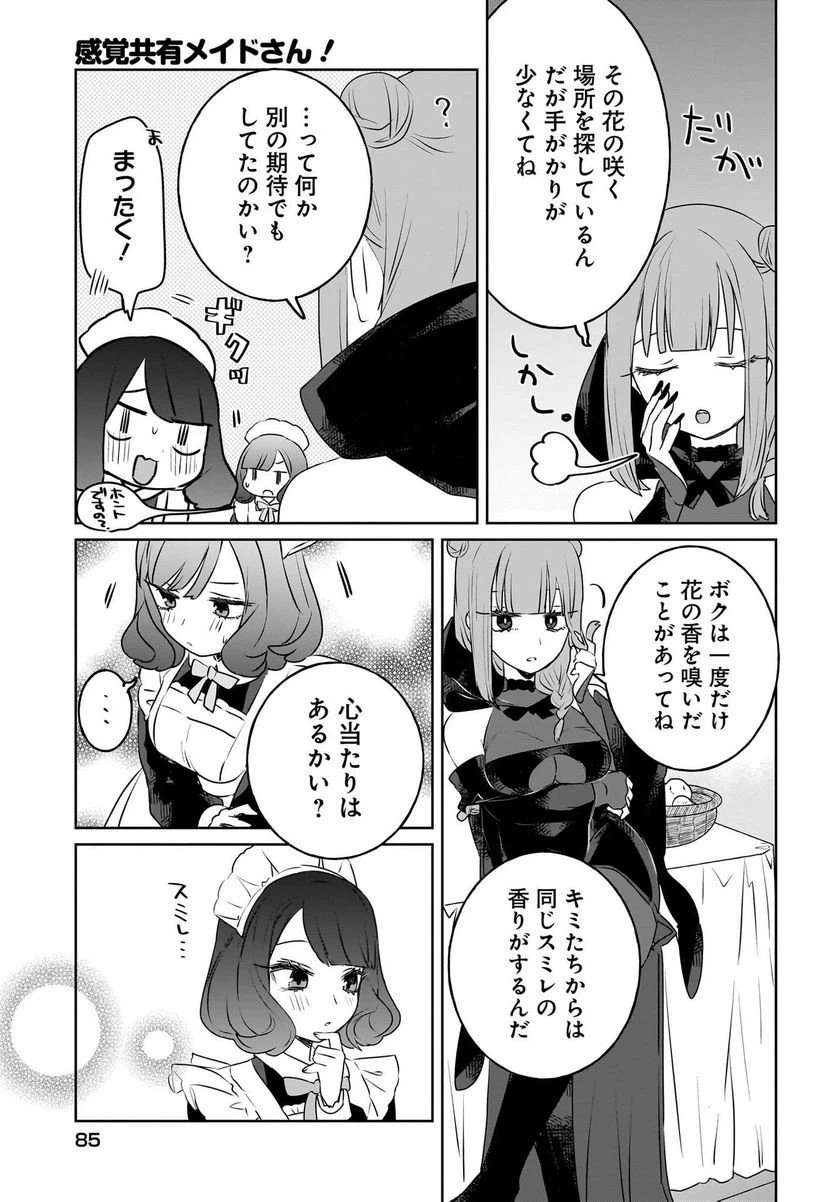 ページ 17 — 第9話