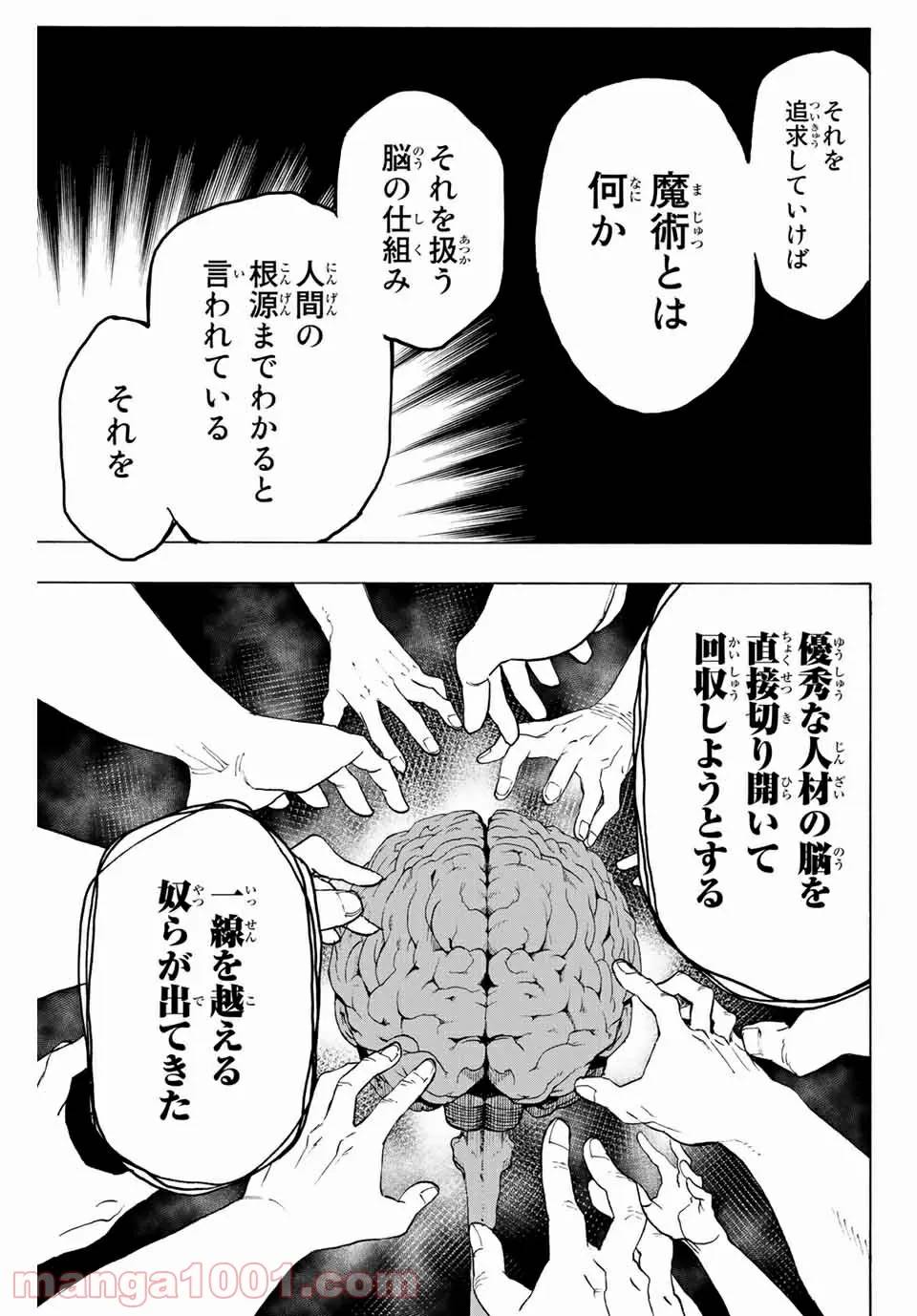 ページ 11 — 第12話