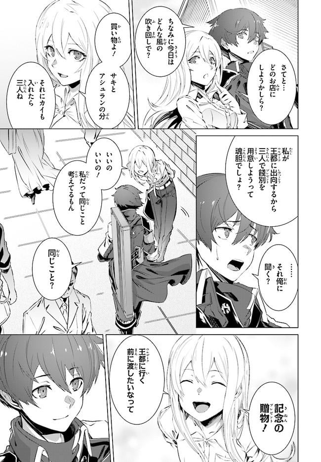 ページ 25 — 第1話