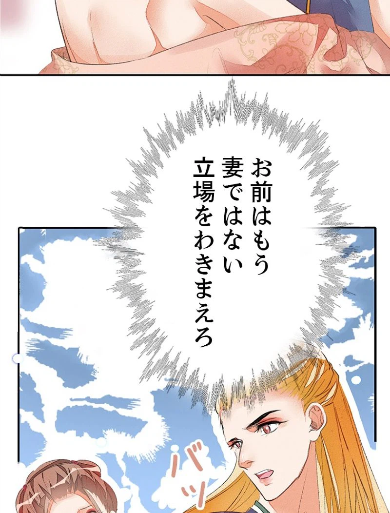 ページ 27 — 第43話