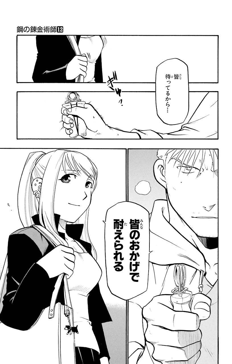 ページ 26 — 第48話
