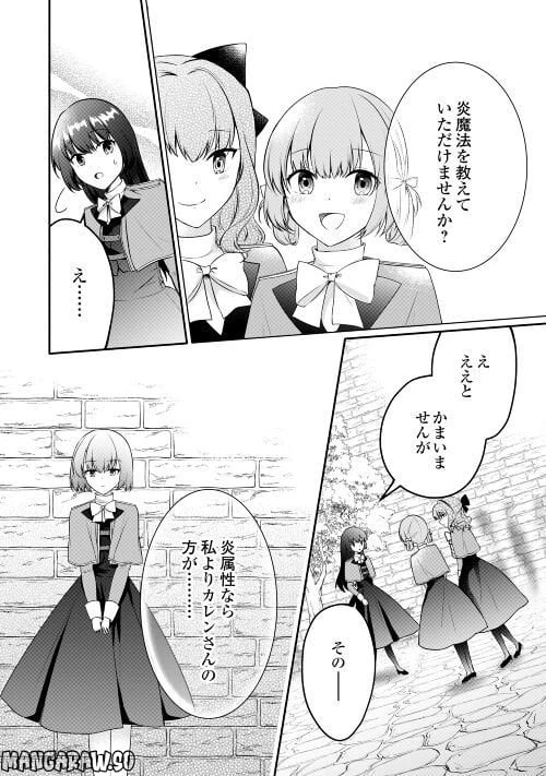 ページ 12 — 第7話