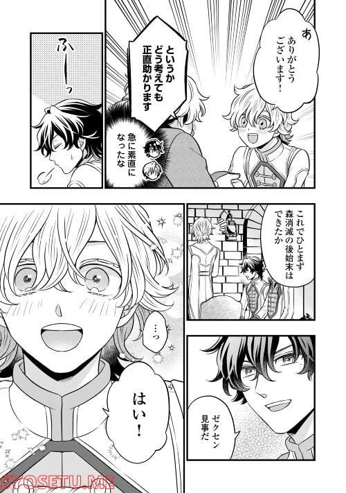 ページ 16 — 第67話