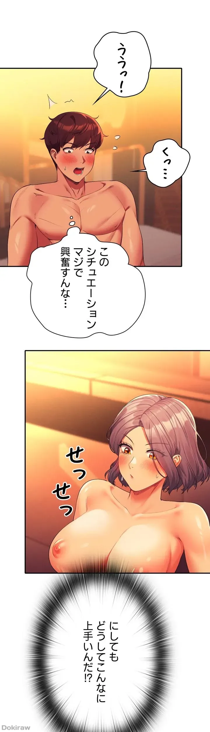 ページ 25 — 第57話