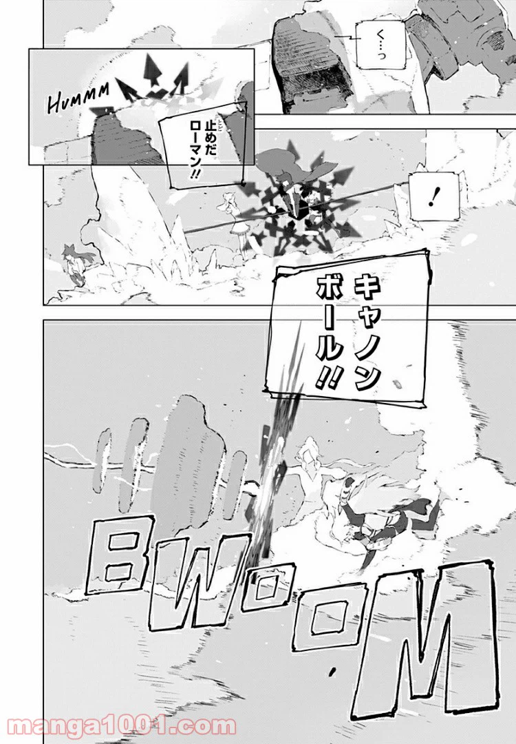 ページ 6 — 第12話