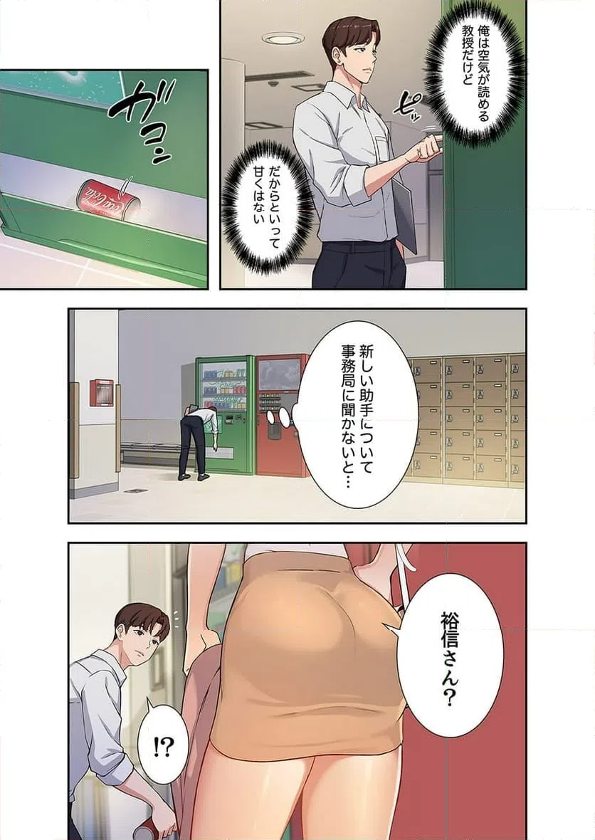 ページ 20 — 第1話
