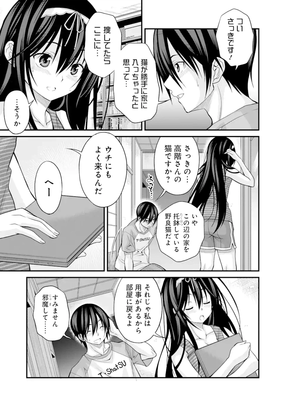 ページ 9 — 第18話