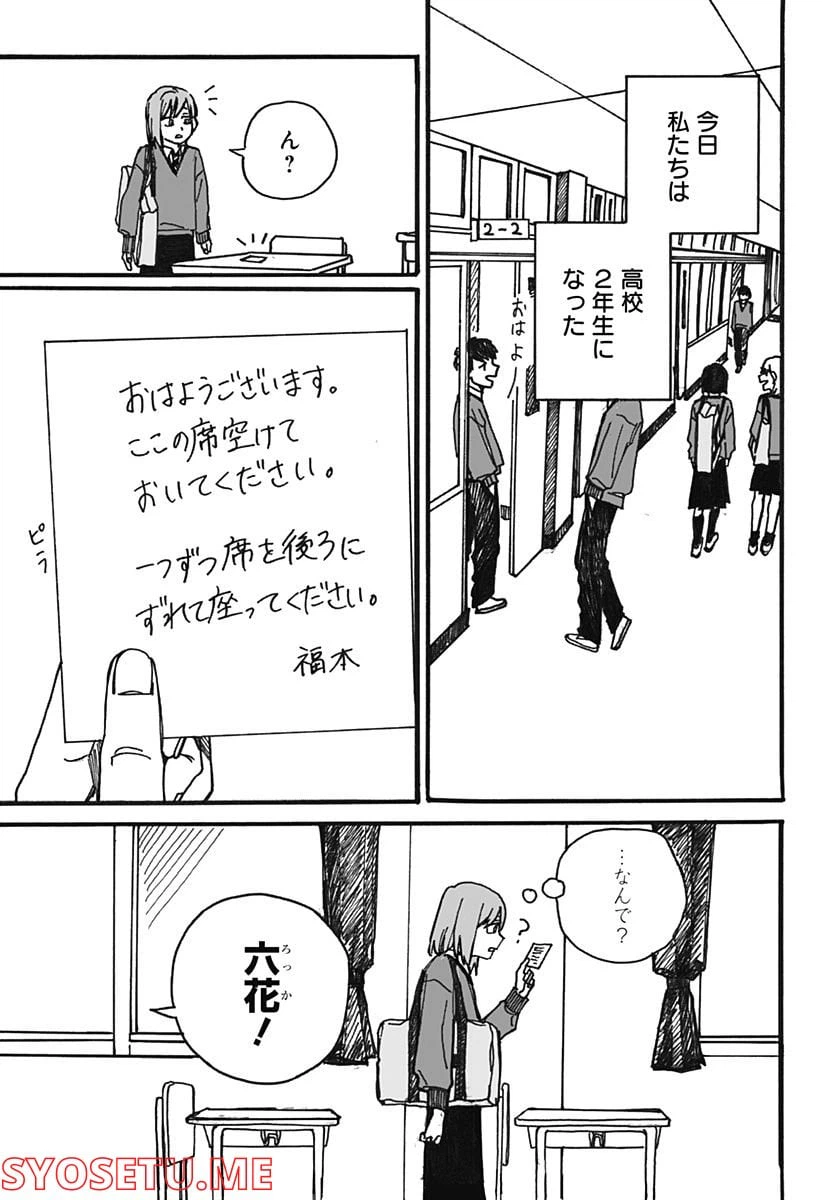 ページ 13 — 第1話