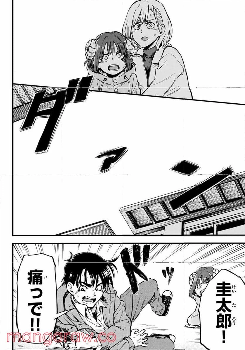 ページ 24 — 第6話