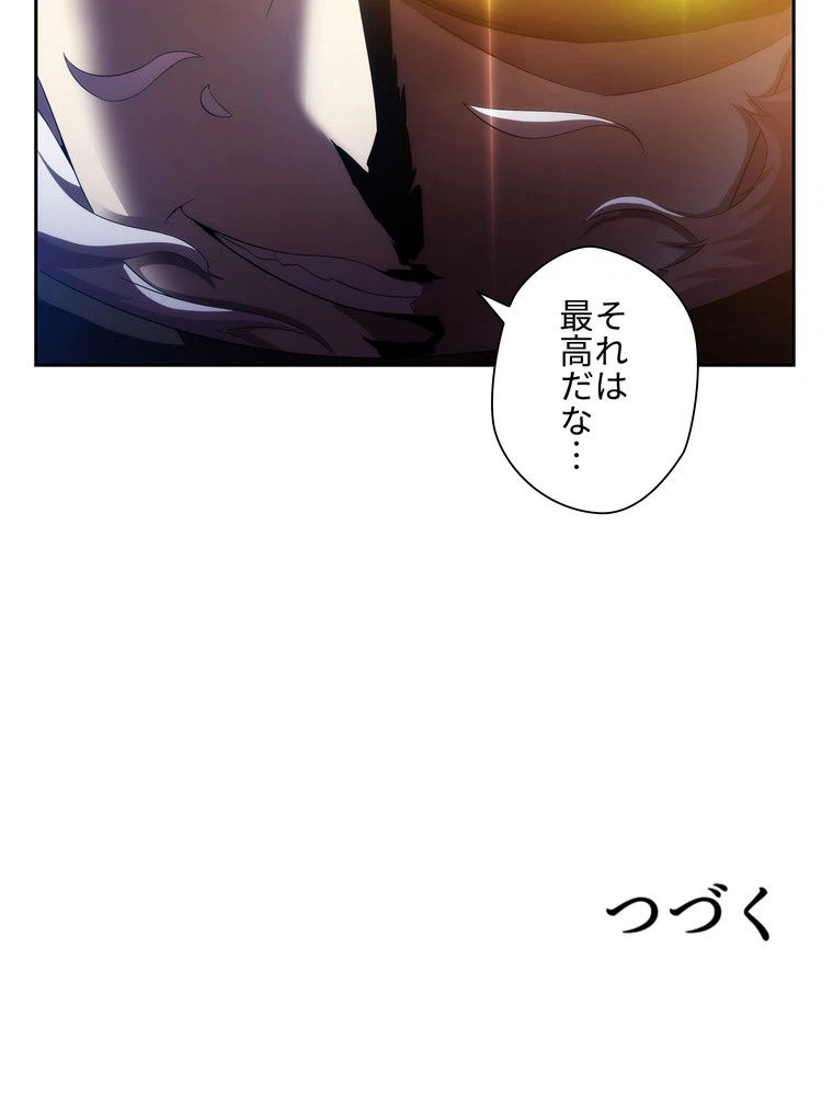 ページ 21 — 第23話