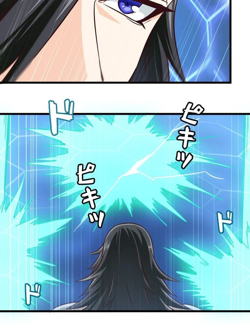 ページ 18 — 第106話