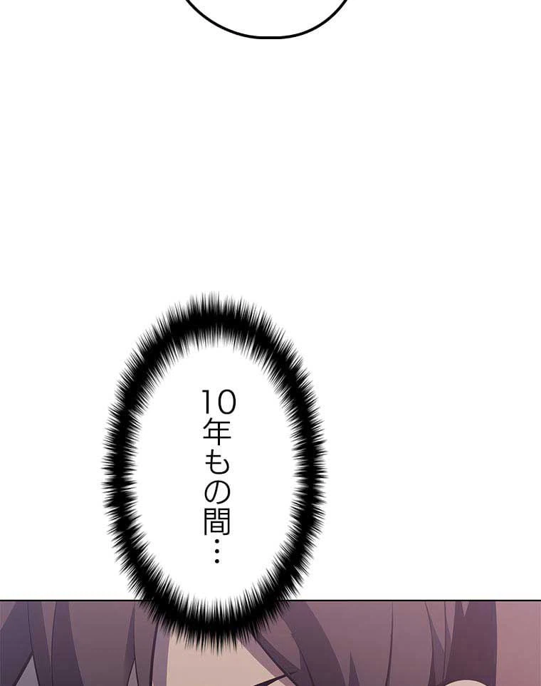 ページ 28 — 第100話