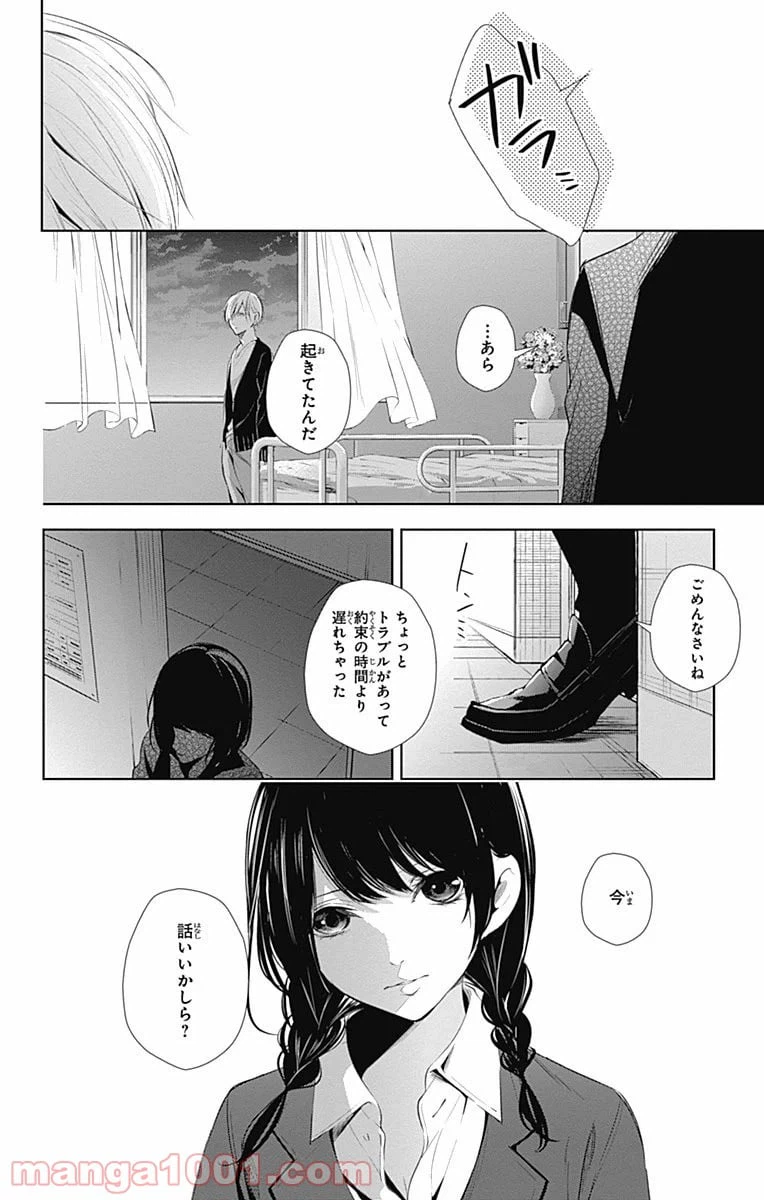 ページ 34 — 第19話