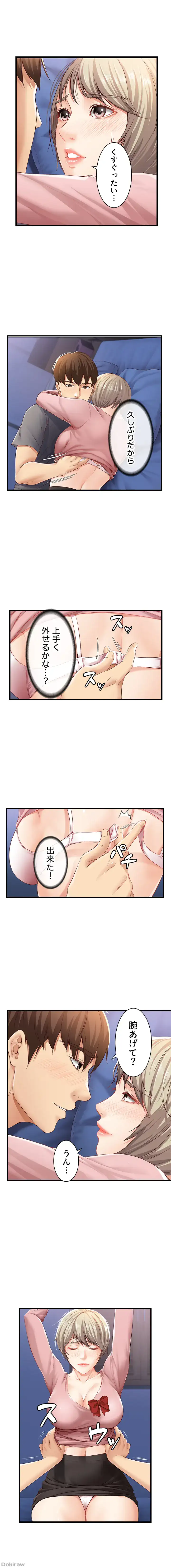 ページ 9 — 第2話