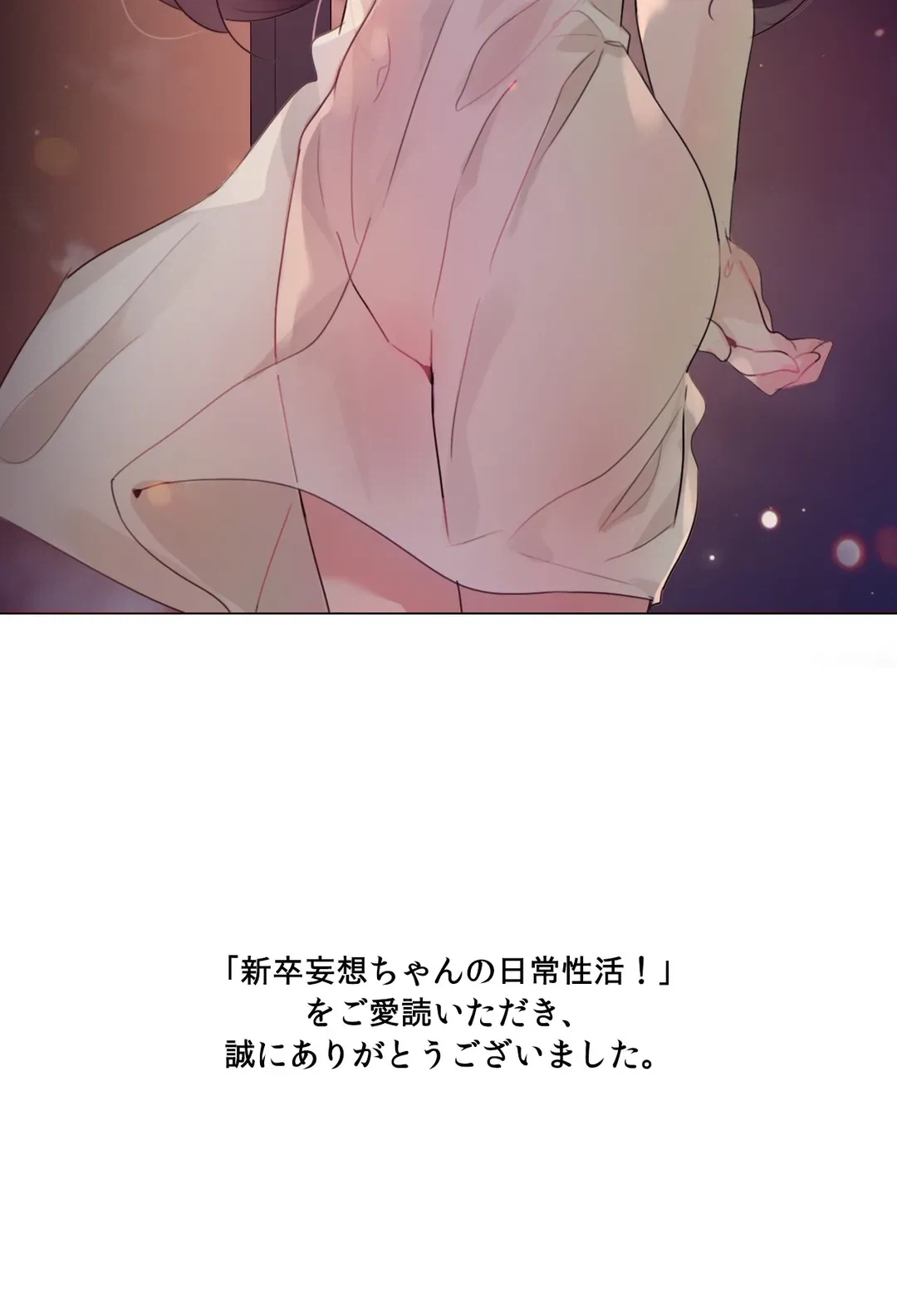 ページ 37 — 第144話