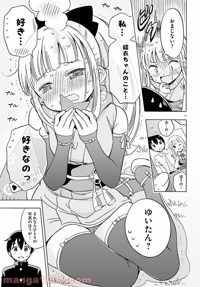 ページ 7 — 第4話