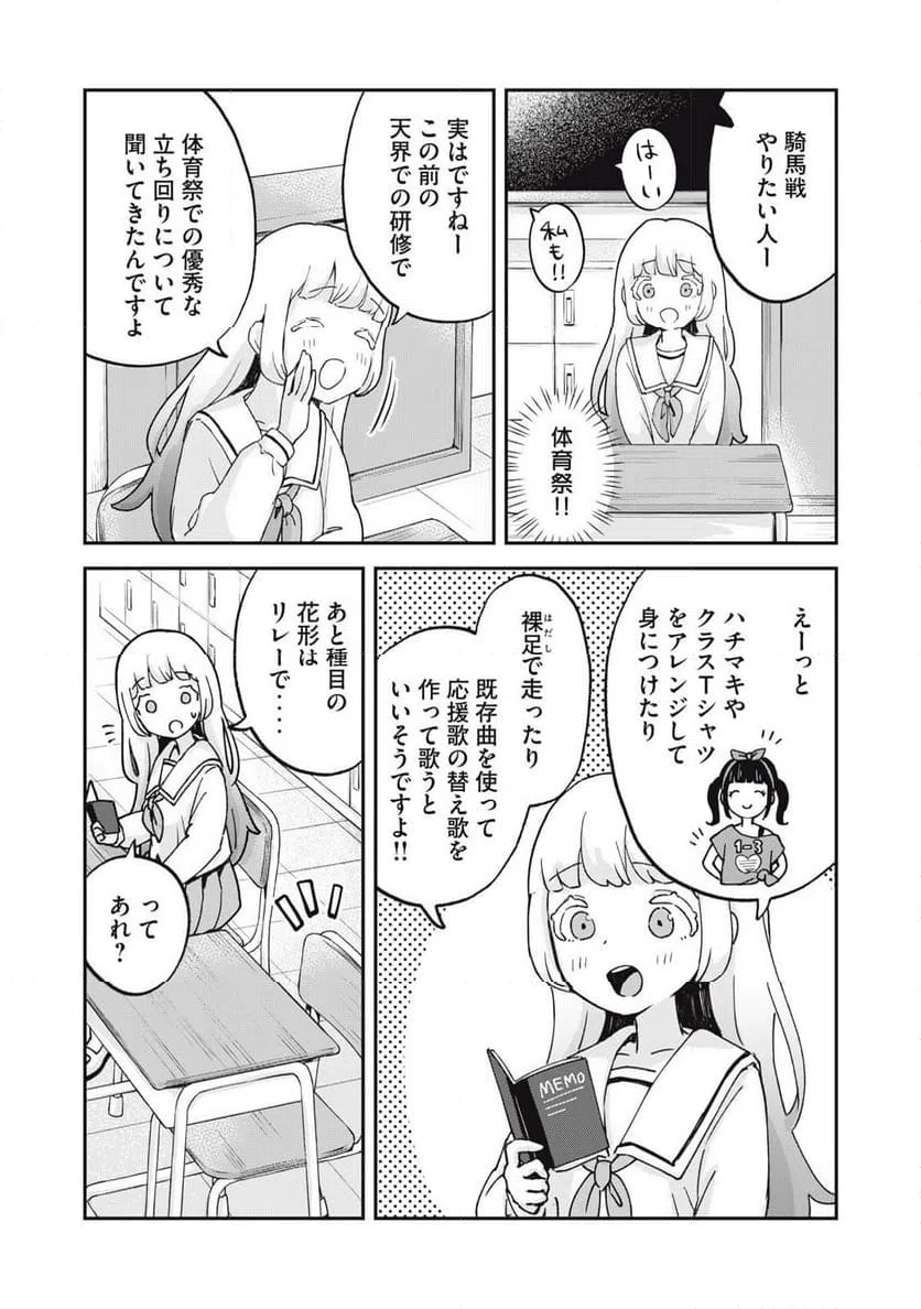 ページ 4 — 第8話