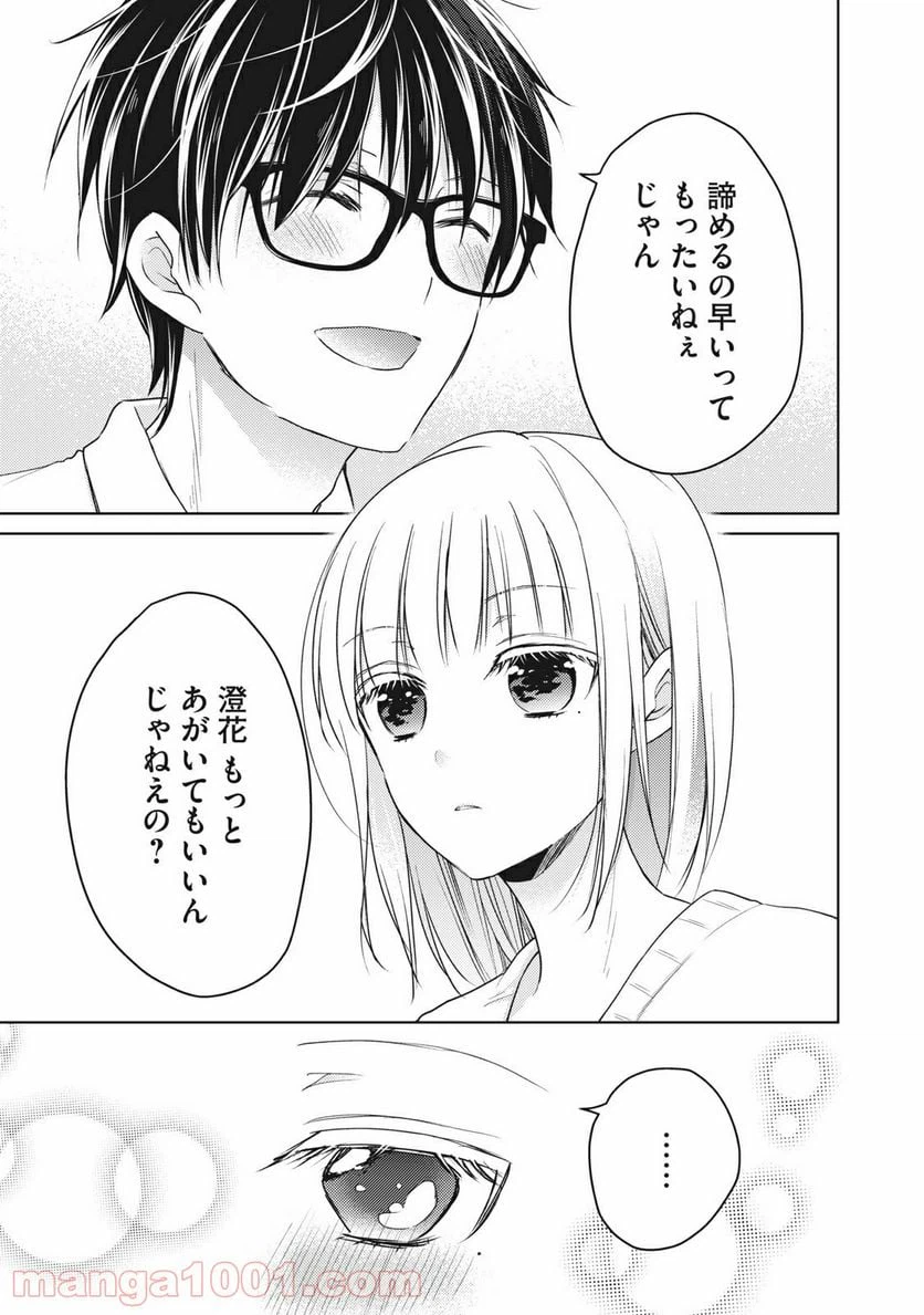 ページ 15 — 第66話