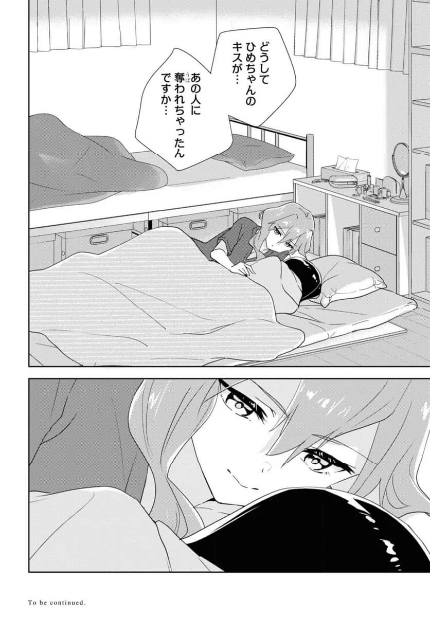 ページ 11 — 第62.3話