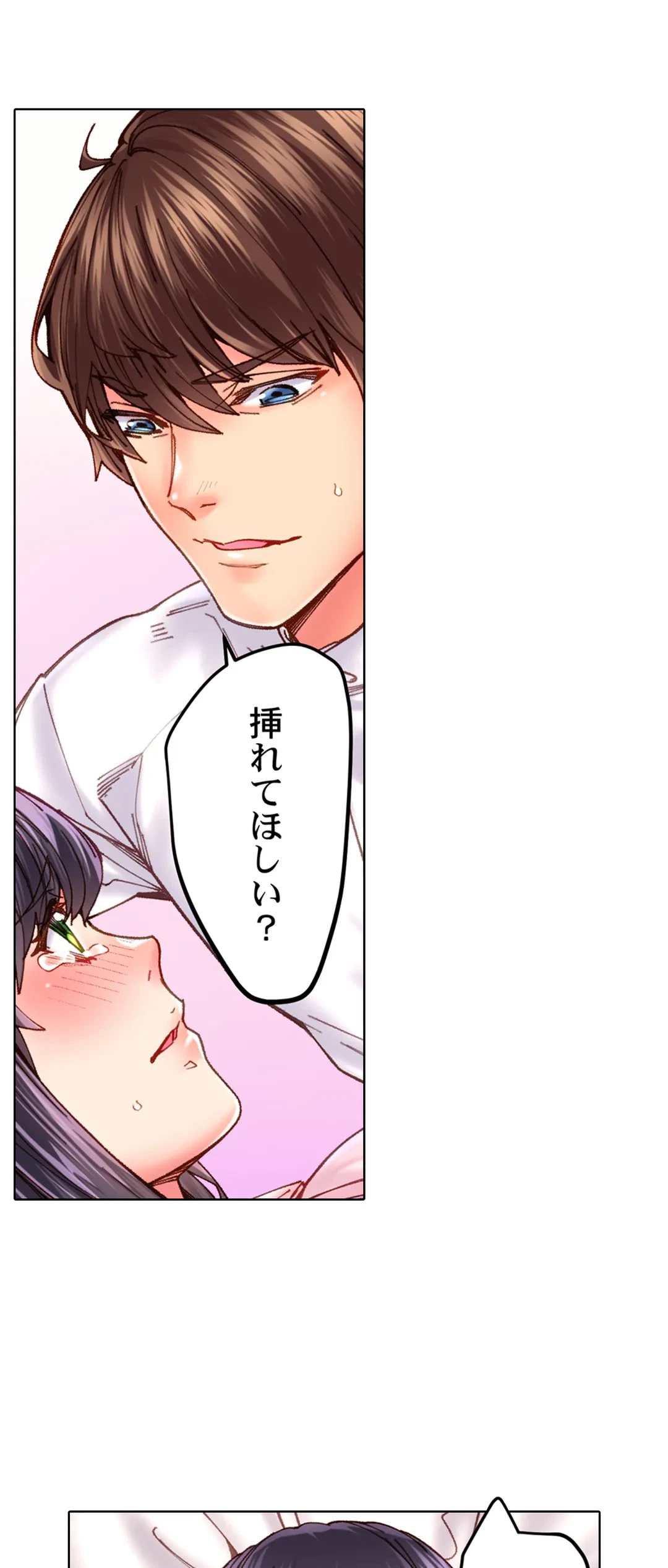ページ 12 — 第37話