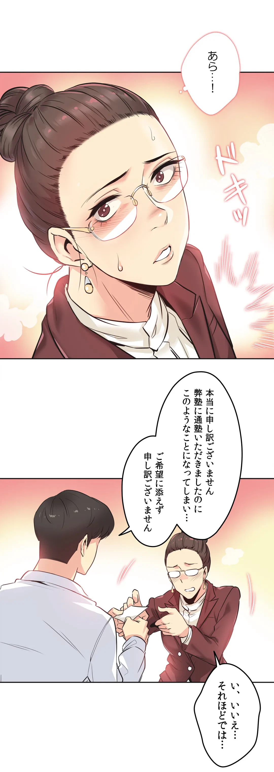 ページ 24 — 第35話