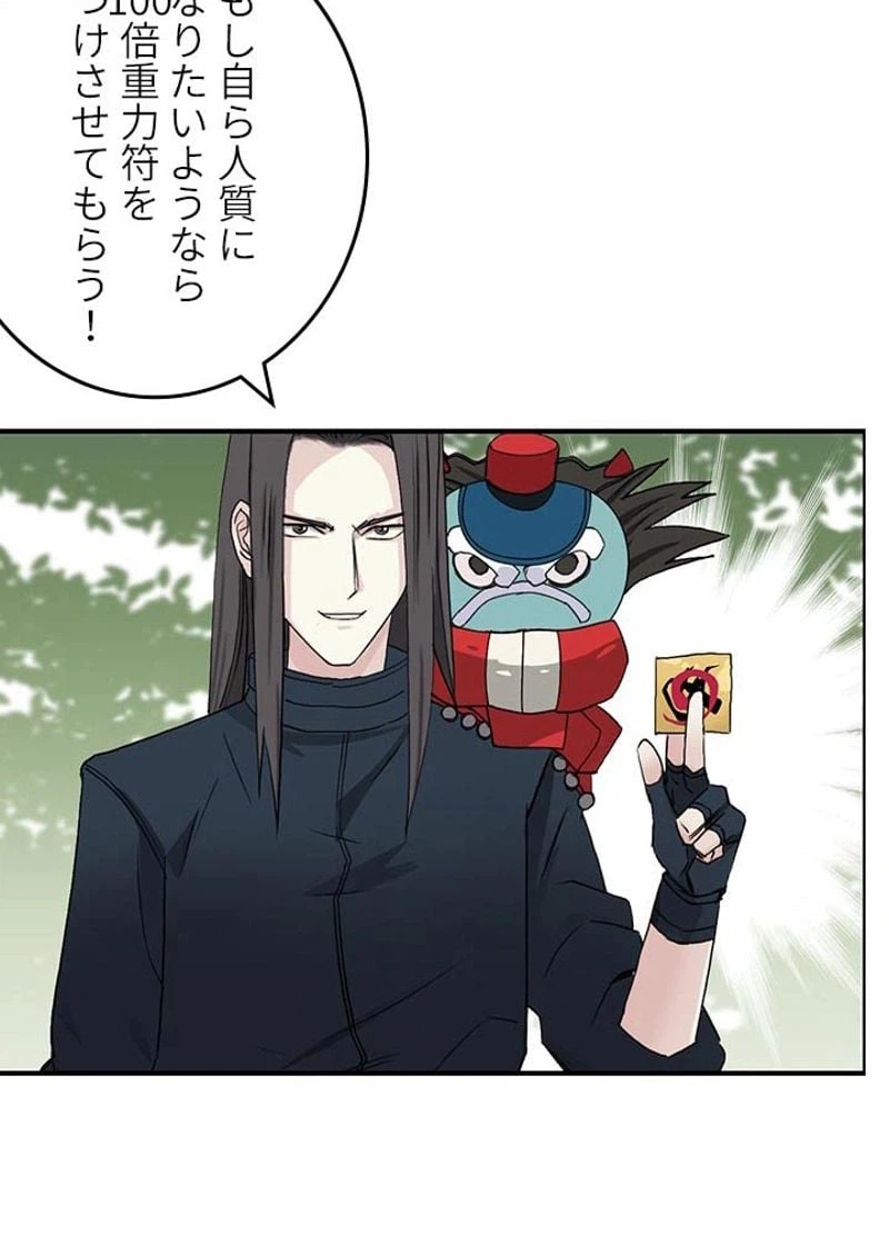 ページ 26 — 第61話