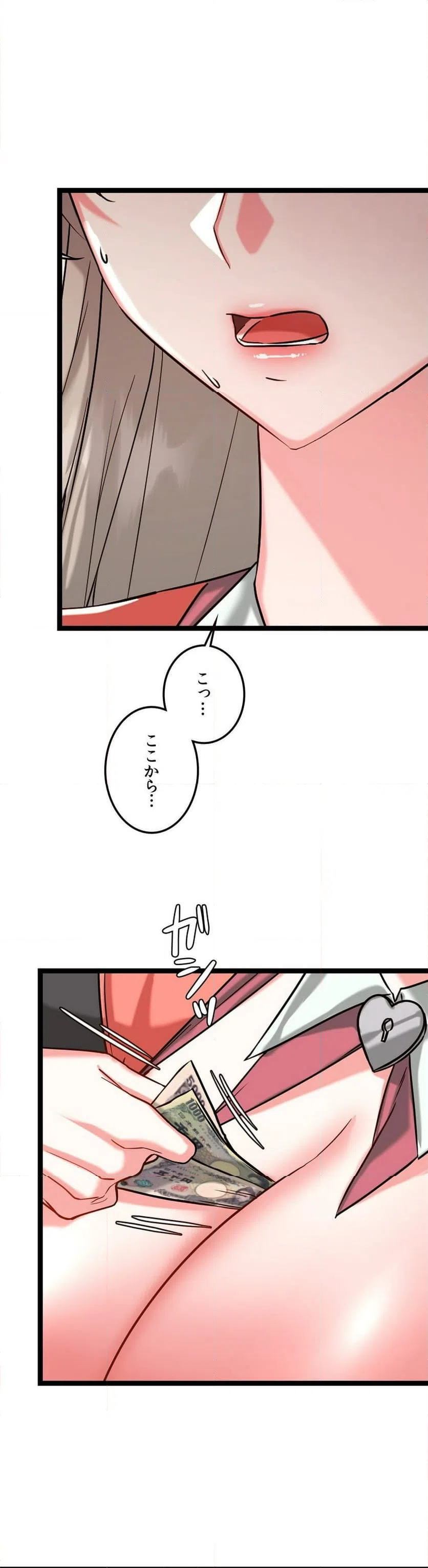 ページ 16 — 第8話