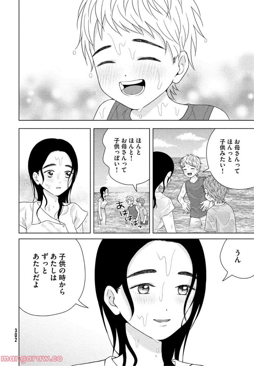 ページ 42 — 第54話