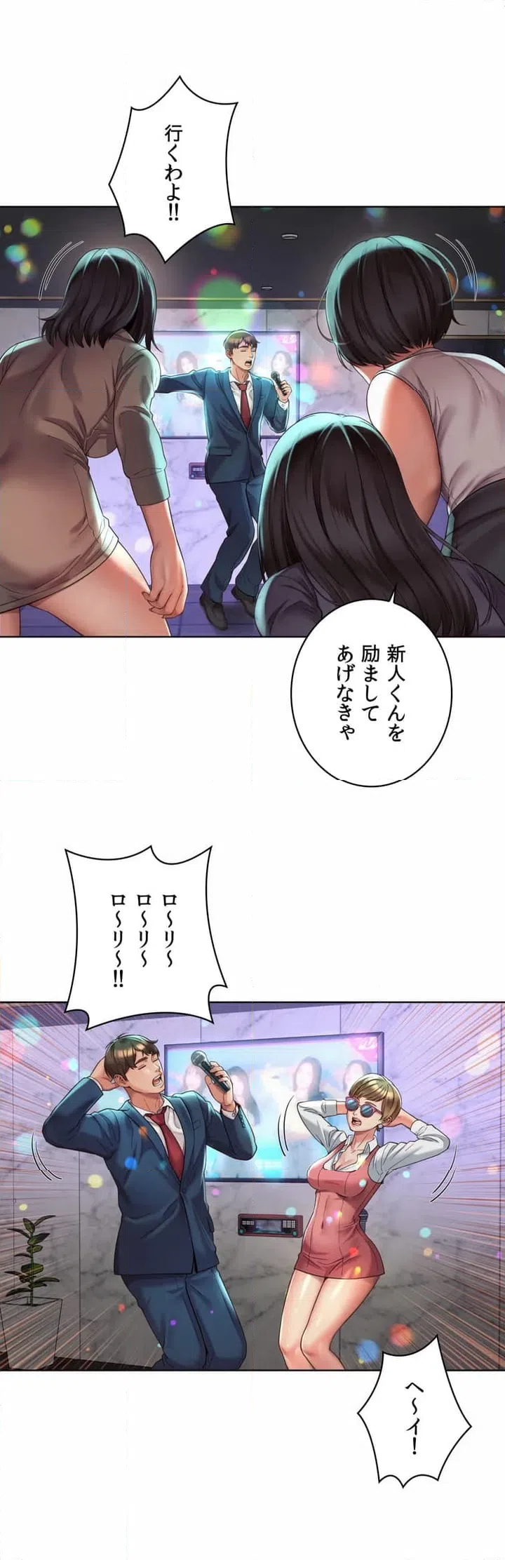 ページ 17 — 第2話