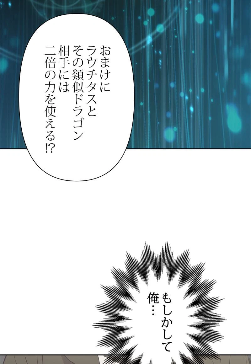 ページ 18 — 第6話