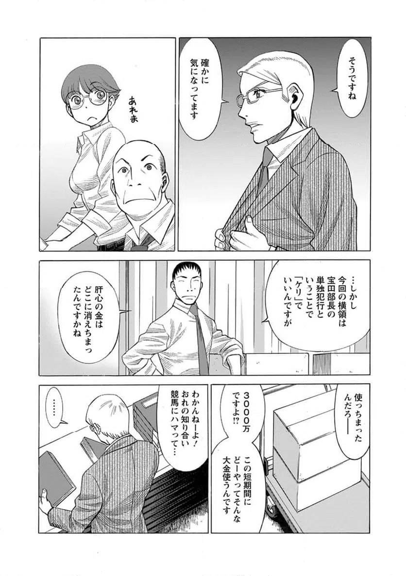 ページ 10 — 第15話