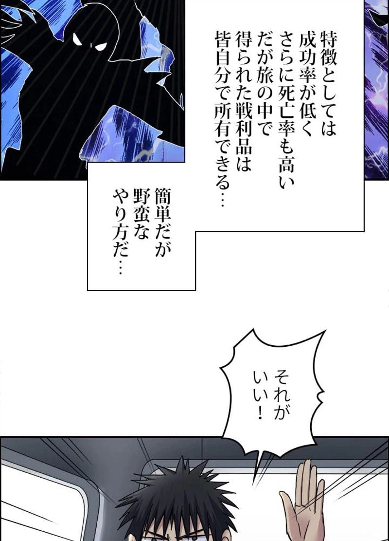 ページ 20 — 第177話