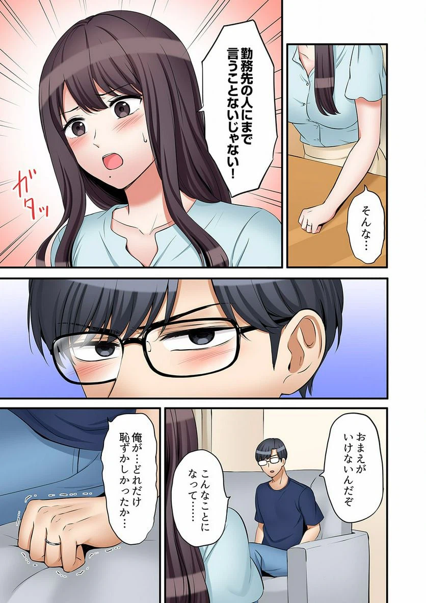 ページ 10 — 第27話