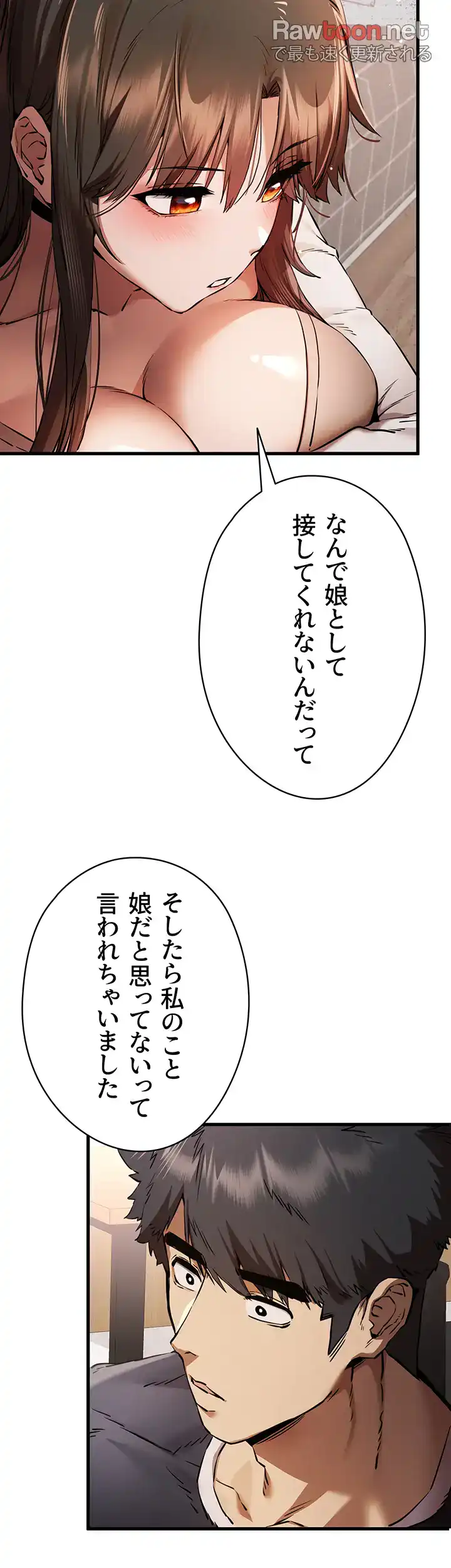 ページ 37 — 第56話