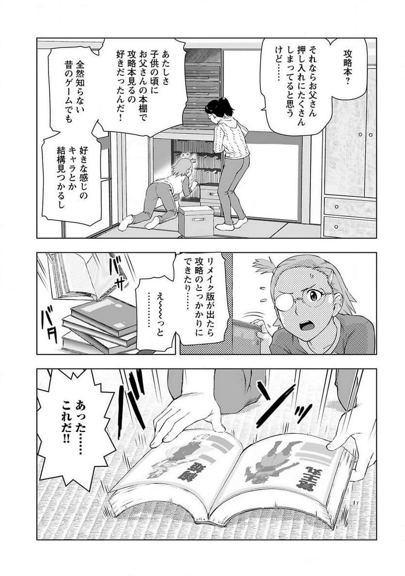 ページ 27 — 第52話
