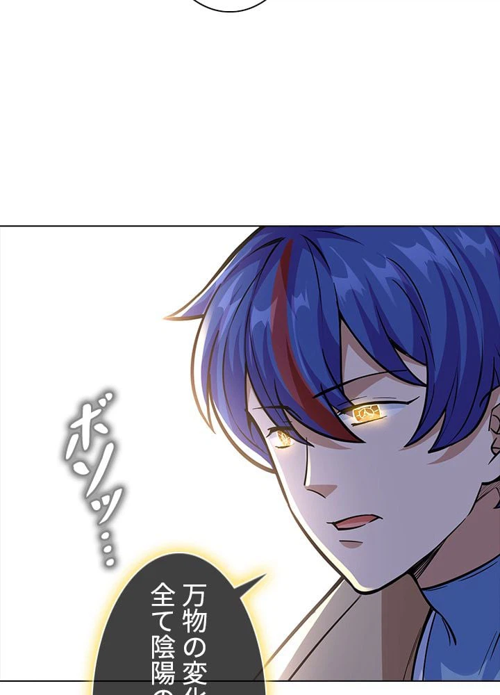 ページ 30 — 第231話