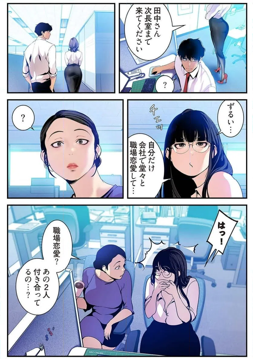ページ 9 — 第16話