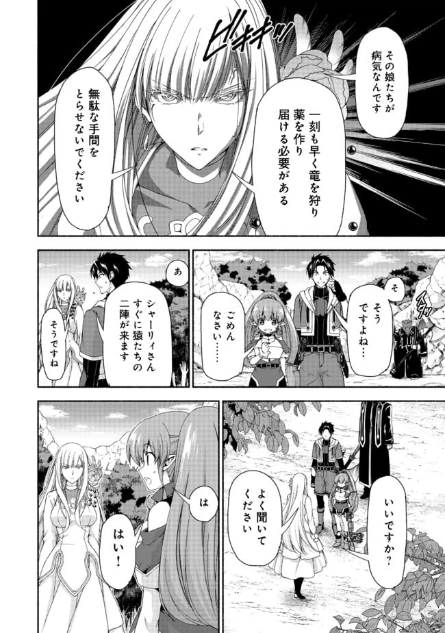 ページ 7 — 第10.1話