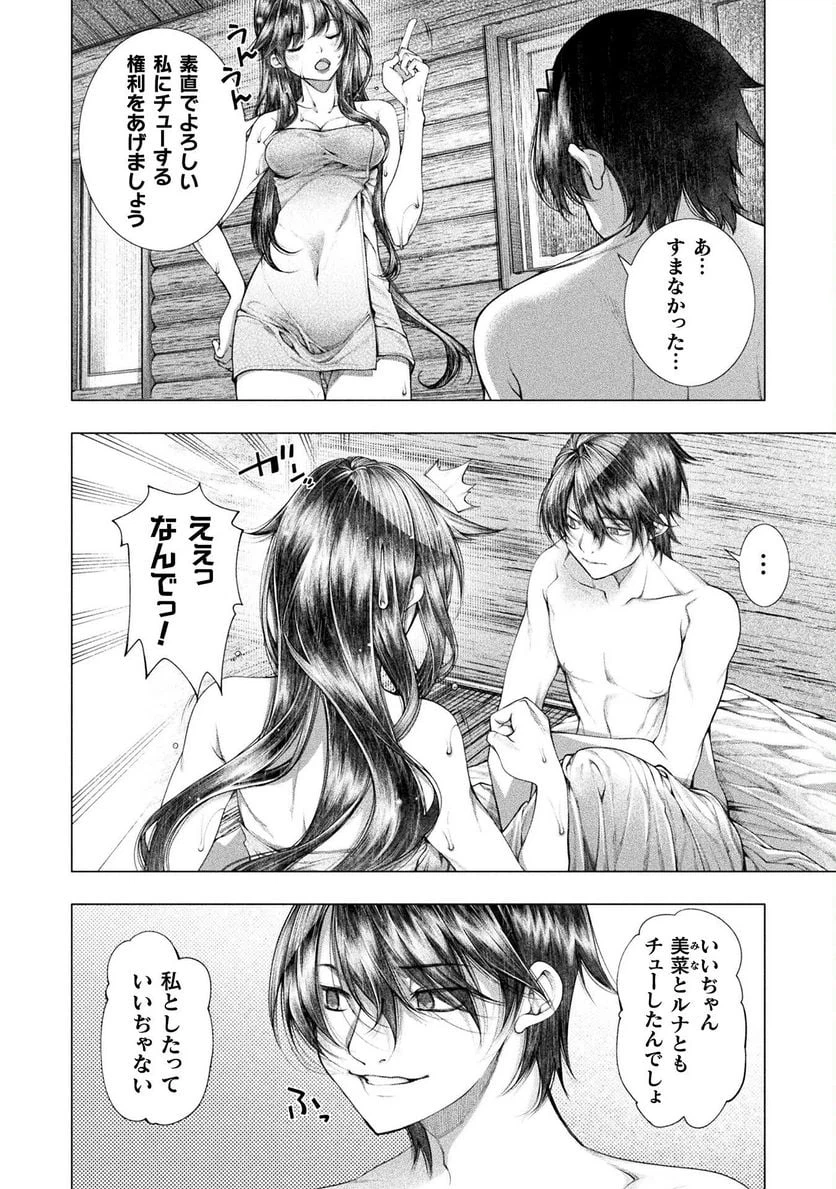 ページ 26 — 第24話