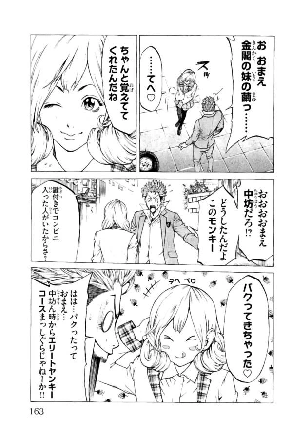 ページ 13 — 第15話