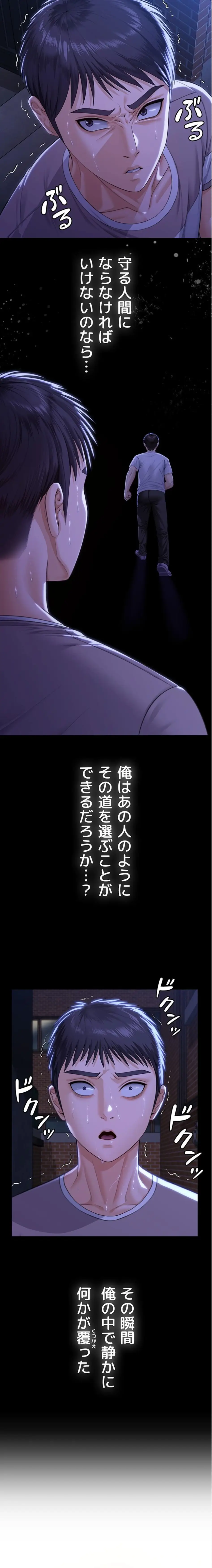 ページ 32 — 第2話