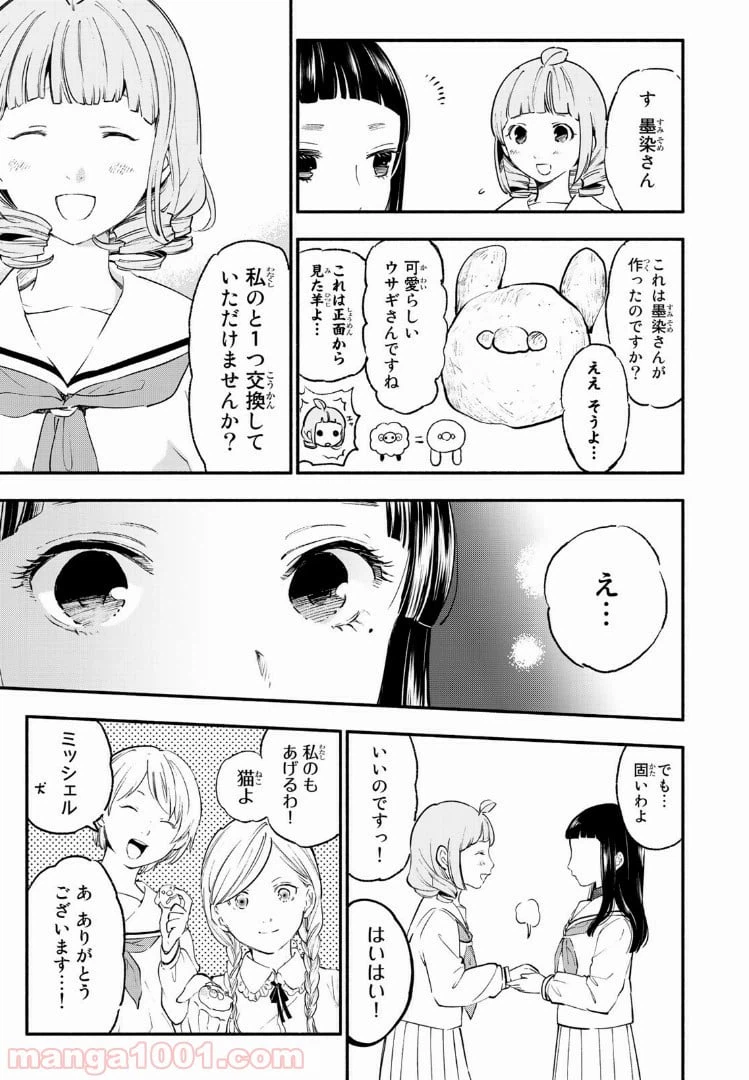 ページ 13 — 第27話