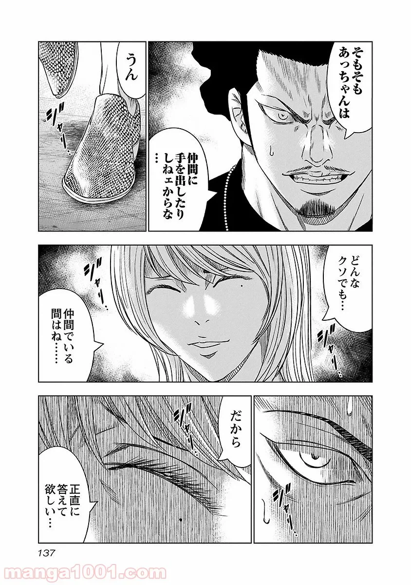ページ 11 — 第27話