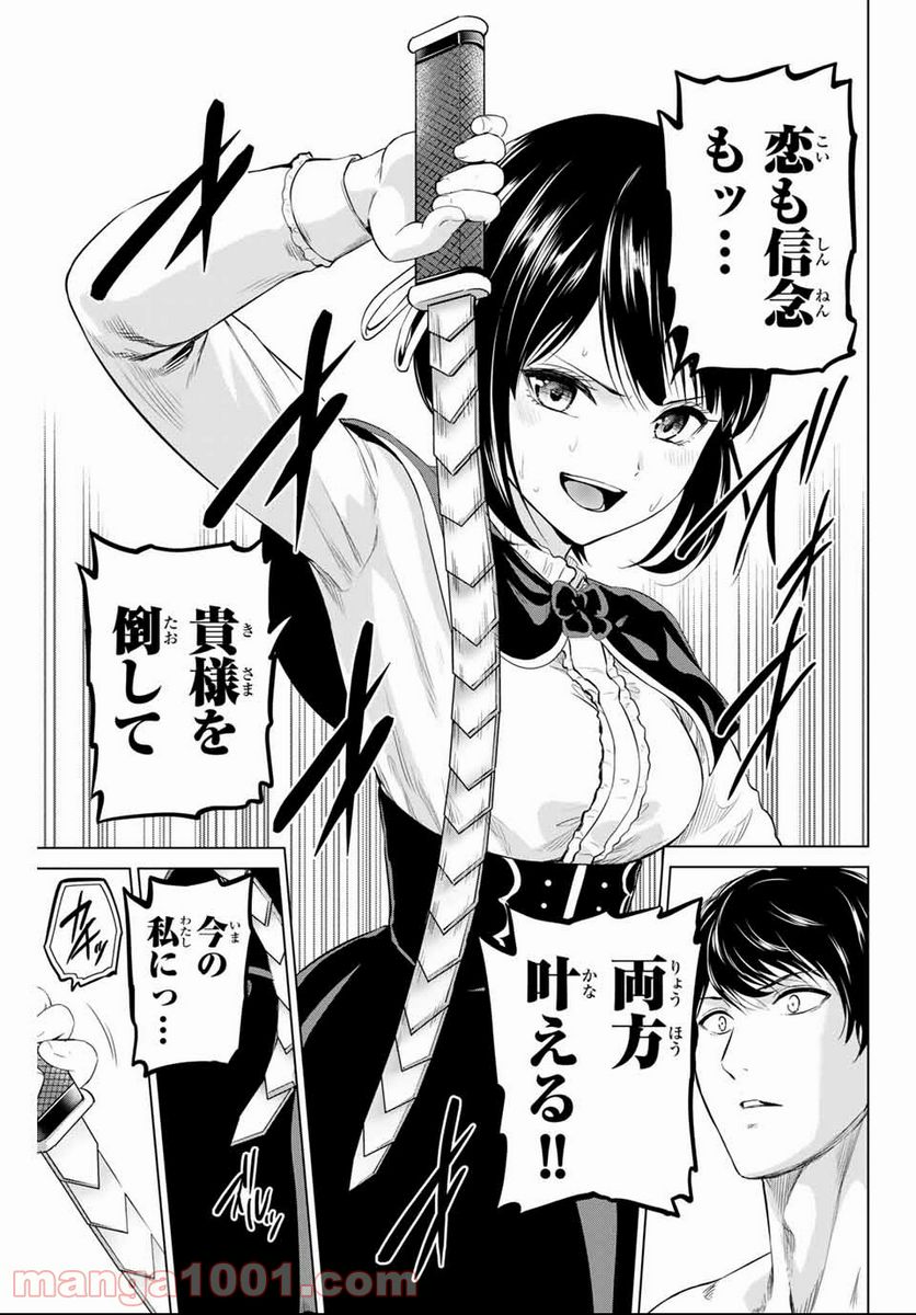 ページ 7 — 第136話