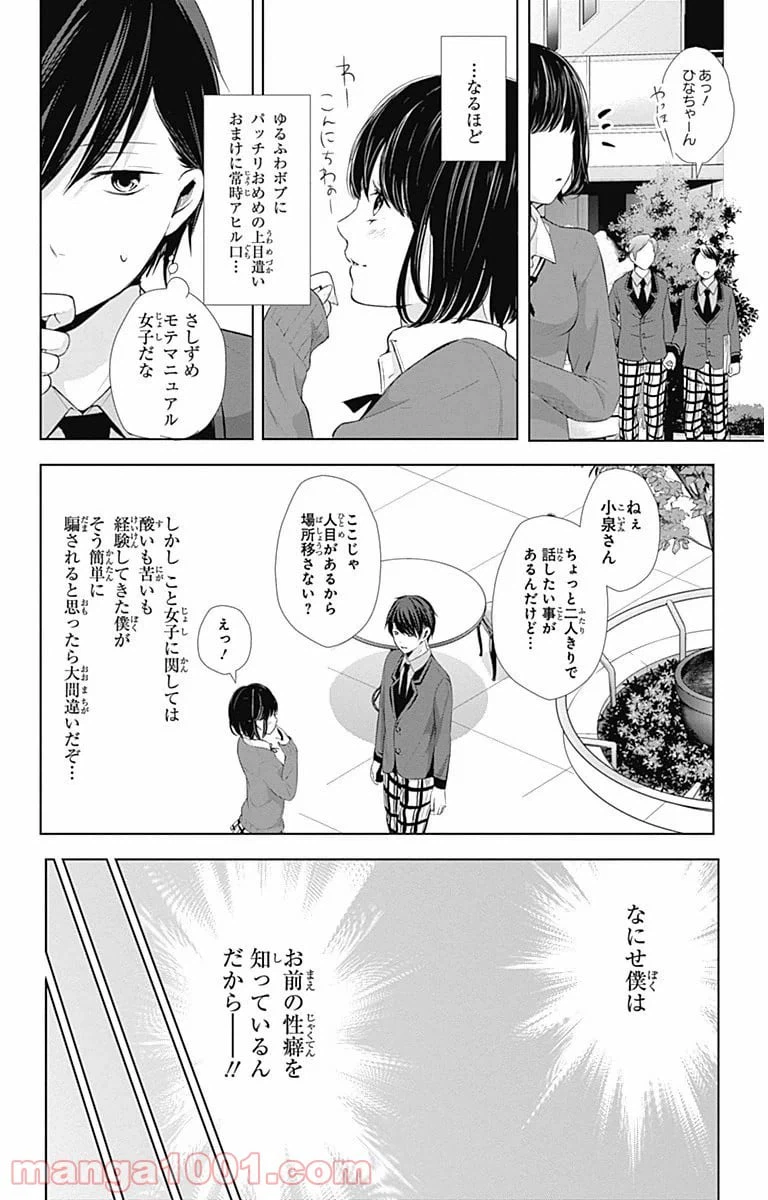 ページ 14 — 第5話