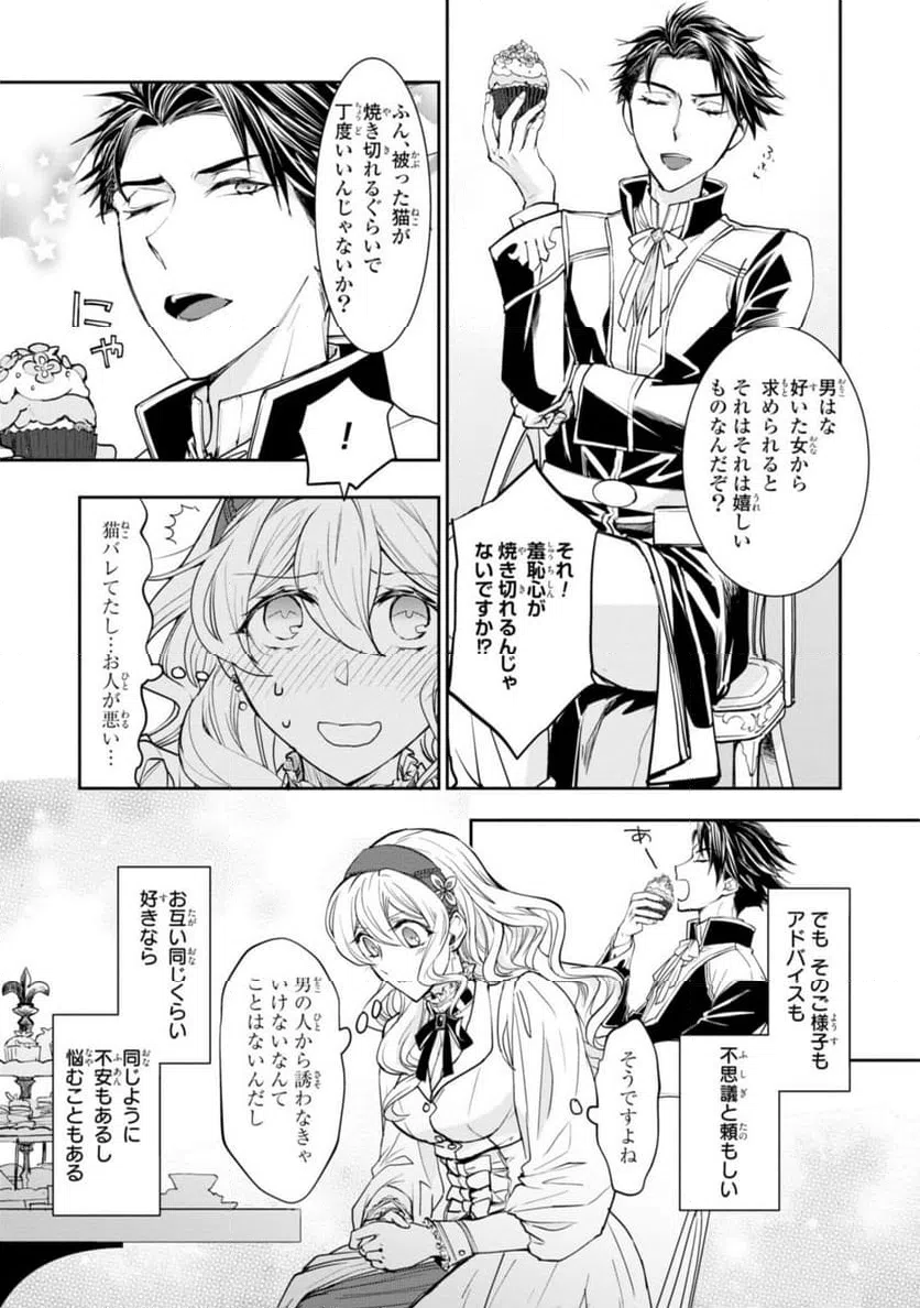 ページ 6 — 第8.2話
